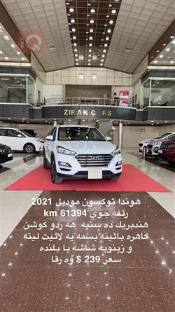 هیوندای تۆکسۆن
